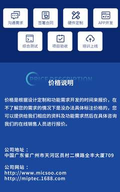 物联网app开发小程序定制 wifi蓝牙控制软件开发